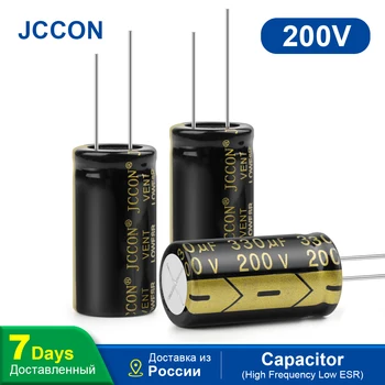 10Pcs JCCON Aluminija Elektrolitski Kondenzator 200V330UF 18x35 Visoko Frekvenco Nizko ESR Nizko Odpornost Kondenzatorji, Električni 330UF