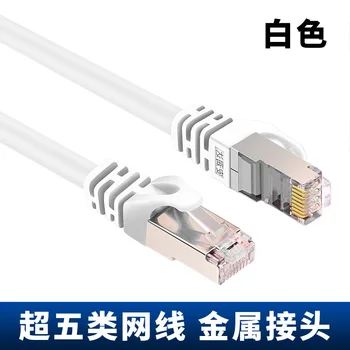 Jes3604 šest omrežni kabel doma ultra-fine omrežja za visoke hitrosti cat6 gigabit 5 G širokopasovni računalnik usmerjanje povezave skakalec