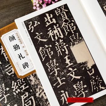 Kaligrafija Pisanja Yan Slog, Redno Skript Copybooks Caligrafia Kitajski Krtačo Calligraphie Praksi Podroben Tutorial Caderno