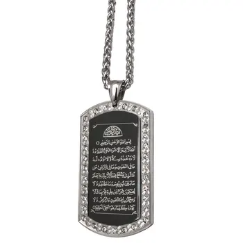 Muslimanski Islamske Allah AYATUL KURSI iz nerjavečega jekla, ogrlico, obesek, korana nakit