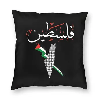 Palestina Zastavo Brezplačno zapnite Kavč Dekoracijo Palestinski Jeruzalem Kvadratnih Vrgel Blazino Kritje 45x45