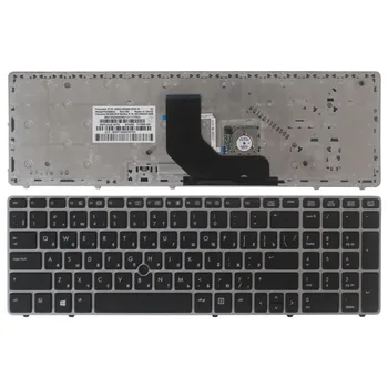 Ruska Tipkovnica za HP EliteBook 8560p 8570P 8560B 6560b 6565b 6560P laptop tipkovnici Z miško pole/srebrno obrobo
