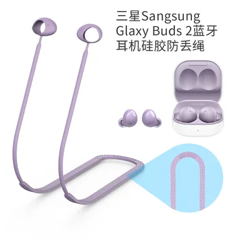 Slušalke Pribor Anti-Izgubili Vrv Silikonski Vratu Vrvica za opaljivanje tega Primeren za Samsung Glaxy Brsti 2 Anti-Izgubil Paščka Slušalke Accessorie